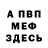 Метадон белоснежный Curried_Uni