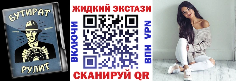 Бутират жидкий экстази  Хотьково 