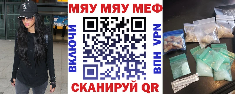Меф мяу мяу  Хотьково 